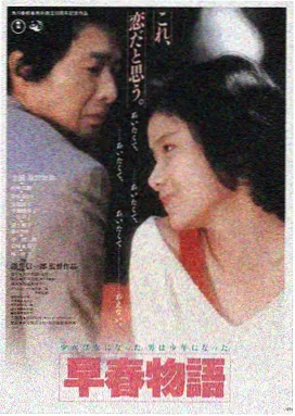 电车魔女2完整版 剧照海报