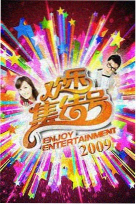 月台尽头的她 剧照海报
