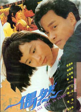 第七节车厢 剧照