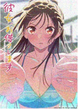 电车魔女 第一部 推荐位